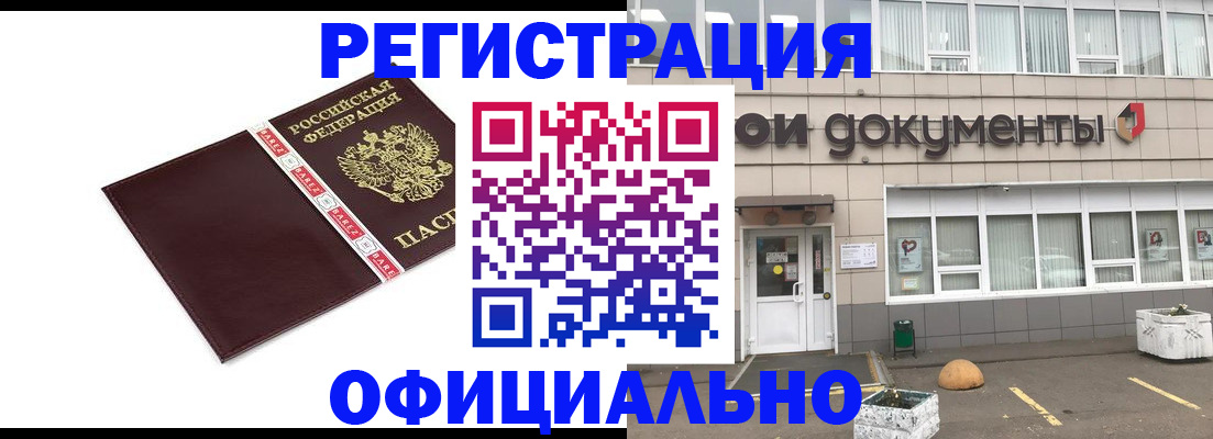 временная регистрация для всех в Лысково