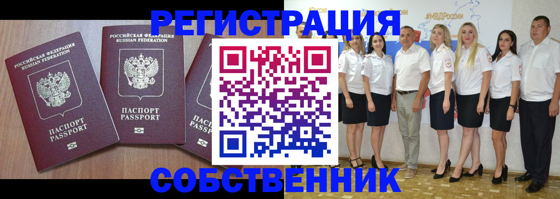 временная регистрация гарантия в Лысково