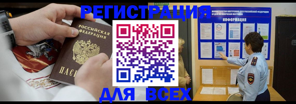 регистрация в Лысково