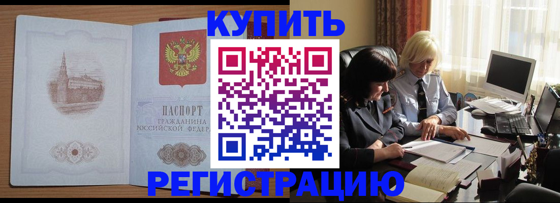 миграционный учет в Лысково