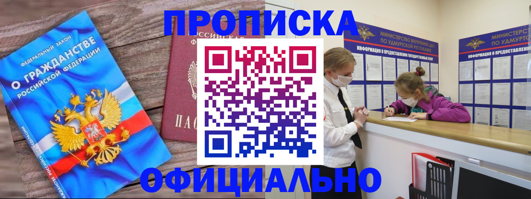 миграционный учет в Лысково