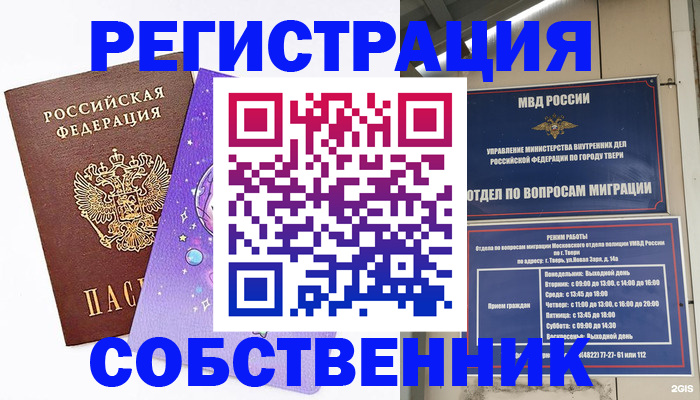 прописка ребенка в Лысково