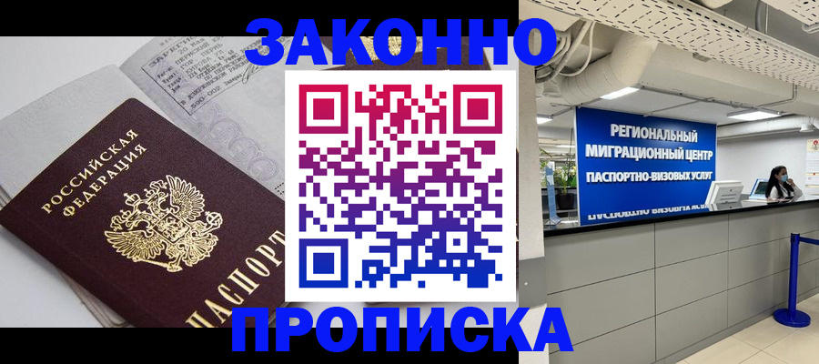 регистрация для школы в Лысково