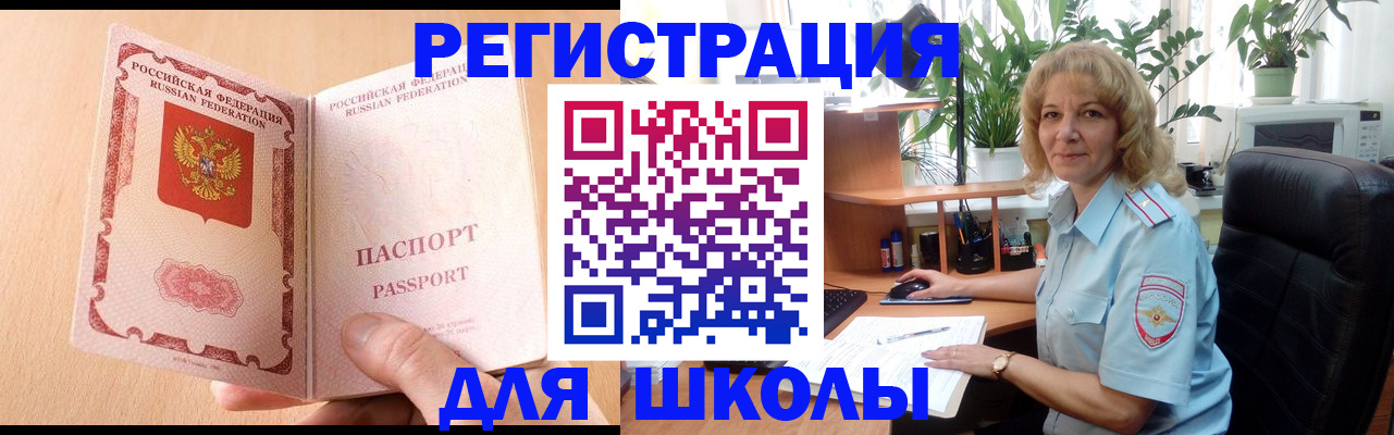 временная регистрация недорого в Лысково